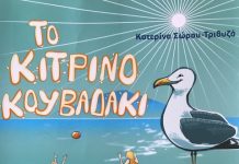 ΒΙΒΛΙΟ ΤΡΙΒΙΖΑ
