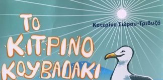 ΒΙΒΛΙΟ ΤΡΙΒΙΖΑ