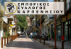 ΕΜΠΟΡΙΚΟΣ ΚΑΤΑΣΤΗΜΑΤΑ