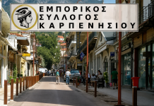 ΕΜΠΟΡΙΚΟΣ ΚΑΤΑΣΤΗΜΑΤΑ