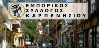Εμπορικός Σύλλογος Καρπενησίου: Ανακοίνωση για το θεσμικό πλαίσιο και τη λειτουργία των καταστημάτων τις Κυριακές ΕΜΠΟΡΙΚΟΣ ΚΑΤΑΣΤΗΜΑΤΑ