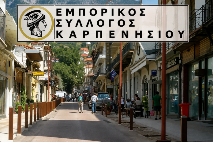 ΕΜΠΟΡΙΚΟΣ ΚΑΤΑΣΤΗΜΑΤΑ ΕΜΠΟΡΙΚΟΣ ΚΑΤΑΣΤΗΜΑΤΑ