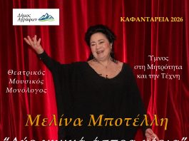 ΜΠΟΤΕΛΛΗ