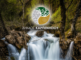 ΝΕΡΑ ΚΑΡΠΕΝΗΣΙ logo