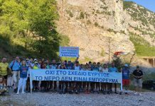 ΠΑΡΑΠΟΤΑΜΙΑ