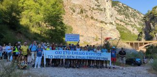 ΠΑΡΑΠΟΤΑΜΙΑ