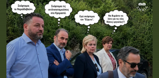 ΠΕΙΡΑΓΜΕΝΑ ΚΛΙΚ