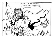 ΣΚΙΤΣΟ 1213