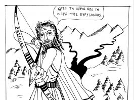 ΣΚΙΤΣΟ 1213