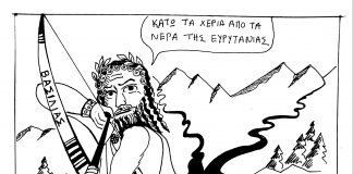 ΣΚΙΤΣΟ 1213