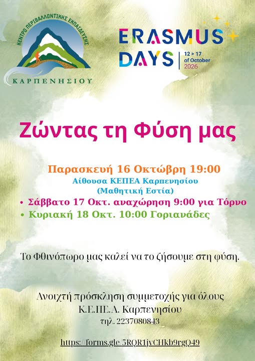 ΚΕΠΕΑ