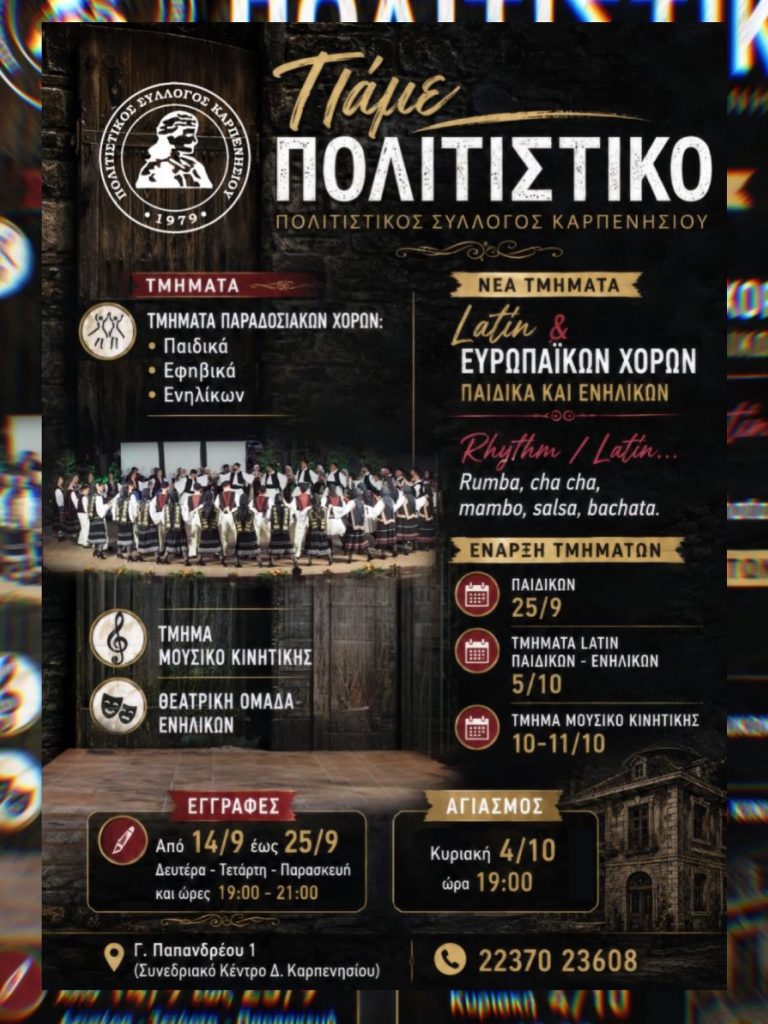 ΠΟΛΙΤΙΣΤΙΚΟΣ site