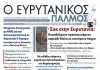 evrytanikos palmos 1221