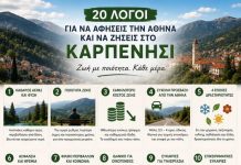 20 λόγοι για να αφήσεις την Αθήνα και να ζήσεις στο Καρπενήσι ΑΠΟ ΑΘΗΝΑ ΚΑΡΠΕΝΗΣΙ