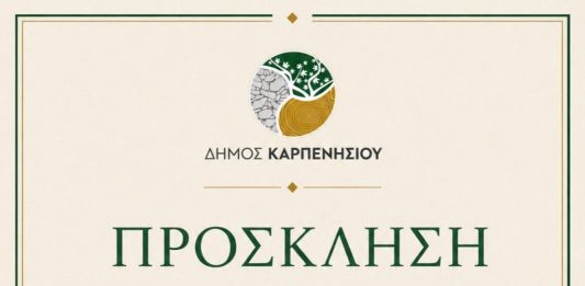 ‘Δήμητρα Παπασπύρου’ – Ονοματοδοσία του Δημοτικού Σταδίου και εγκαινίαση νέων εγκαταστάσεων Δήμητρα Παπασπύρου