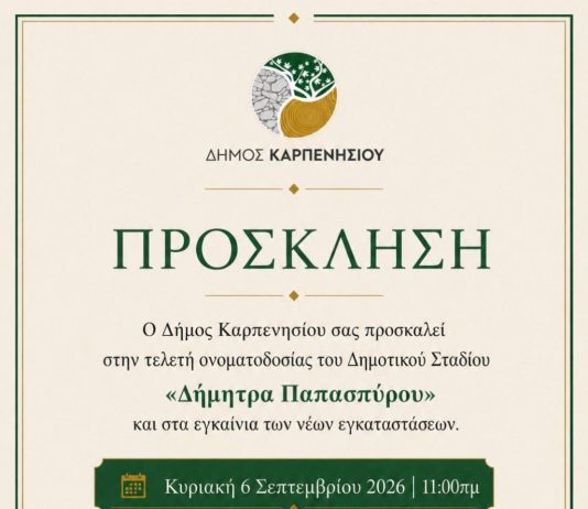 Δήμητρα Παπασπύρου