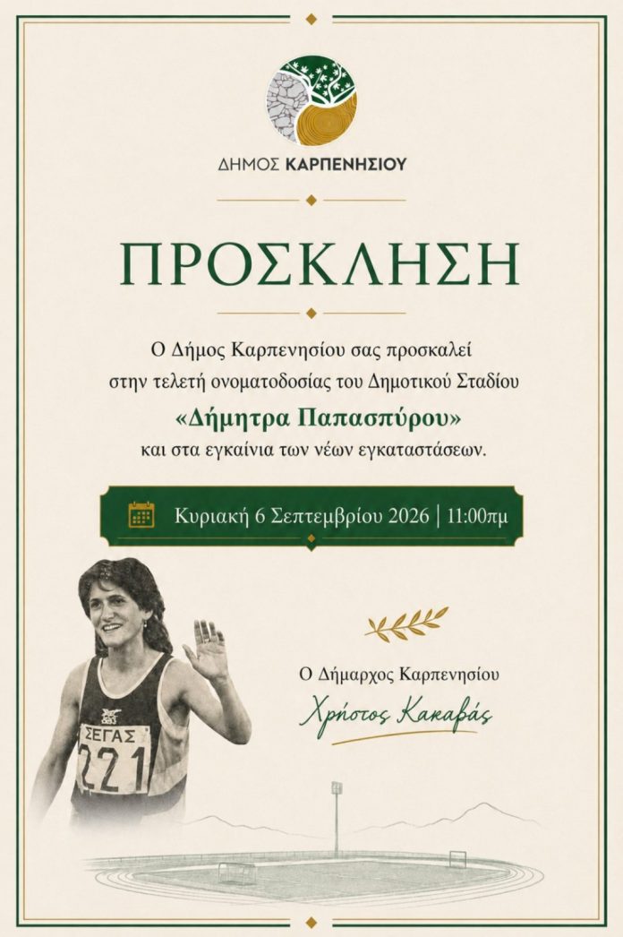 Δήμητρα Παπασπύρου Δήμητρα Παπασπύρου