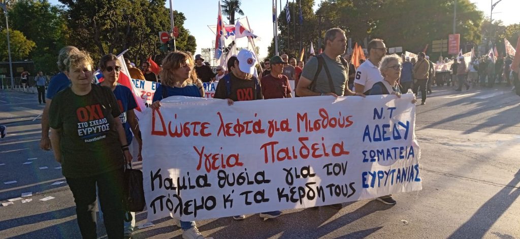 ΕΥΡΥΤΑΝΕΣ ΔΕΘ 2