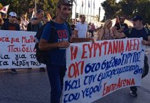 Στη Θεσσαλονίκη για τις μαζικές διαδηλώσεις κατά την έναρξη της 90ής ΔΕΘ οι Καρπενησιώτες ΕΥΡΥΤΑΝΕΣ ΔΕΘ