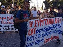 Στη Θεσσαλονίκη για τις μαζικές διαδηλώσεις κατά την έναρξη της 90ής ΔΕΘ οι Καρπενησιώτες ΕΥΡΥΤΑΝΕΣ ΔΕΘ