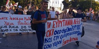 ΕΥΡΥΤΑΝΕΣ ΔΕΘ