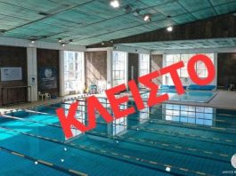 ΚΟΛΥΜΒΗΤΗΡΙΟ