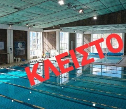 ΚΟΛΥΜΒΗΤΗΡΙΟ