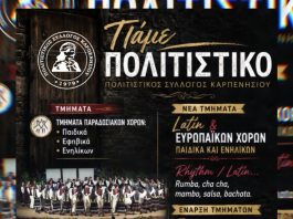 ΠΟΛΙΤΙΣΤΙΚΟΣ site