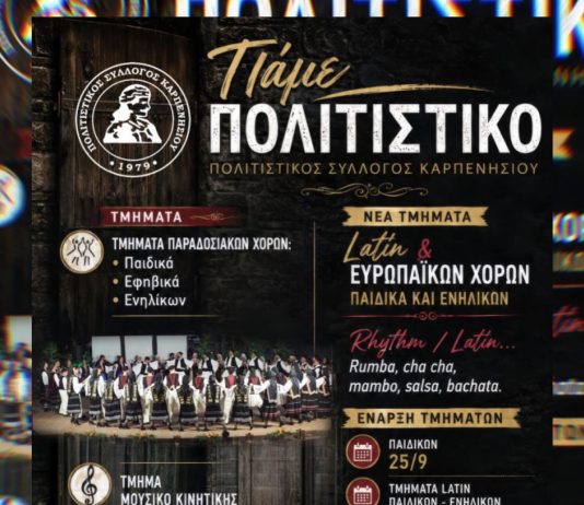ΠΟΛΙΤΙΣΤΙΚΟΣ site