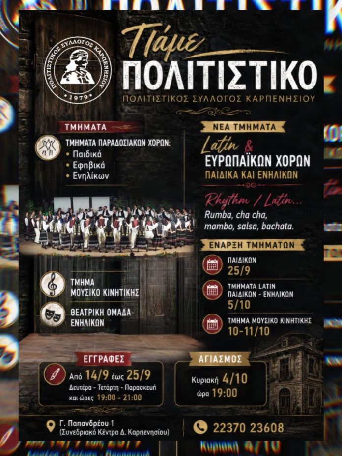 ΠΟΛΙΤΙΣΤΙΚΟΣ site ΠΟΛΙΤΙΣΤΙΚΟΣ site