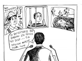 ΣΚΙΤΣΟ 1218
