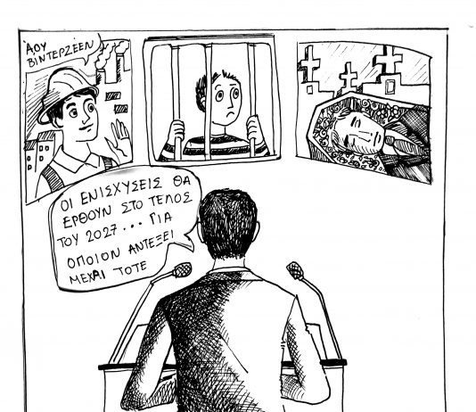 ΣΚΙΤΣΟ 1218