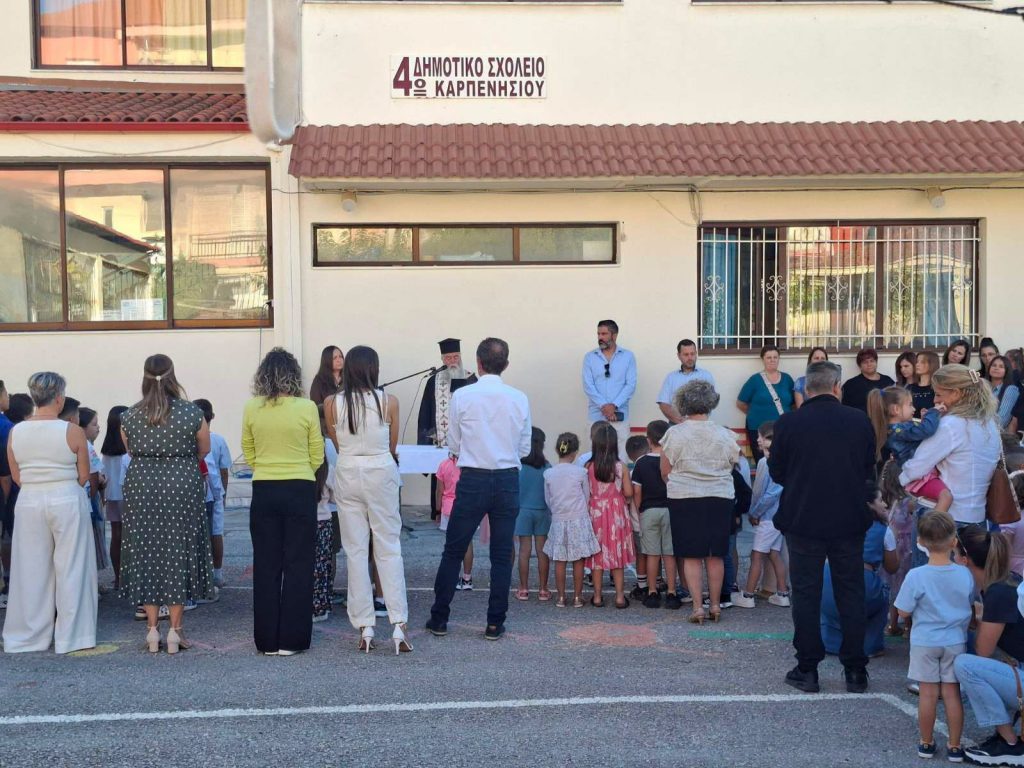 Στο 4ο Δημοτικό Σχολείο Καρπενησίου copy