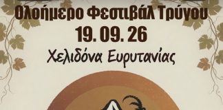 Χελιδόνα: Εκεί που ο τρύγος γίνεται γιορτή screenshot