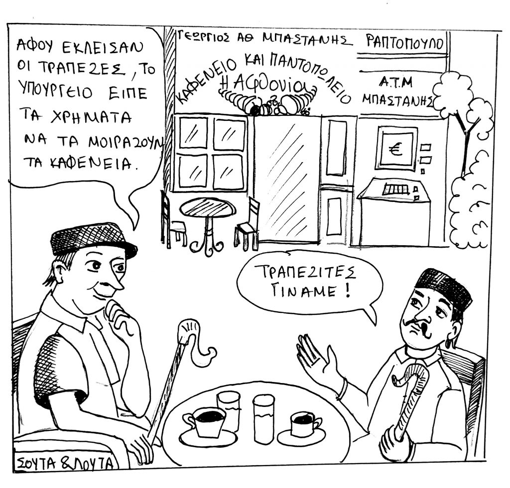 σκιτσο 1216