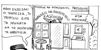 σκιτσο 1216