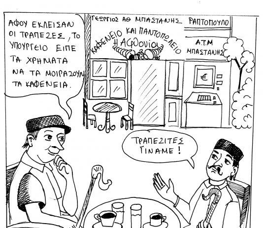 σκιτσο 1216