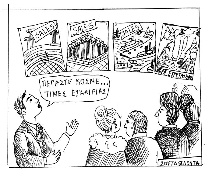 σκιτσο 1220