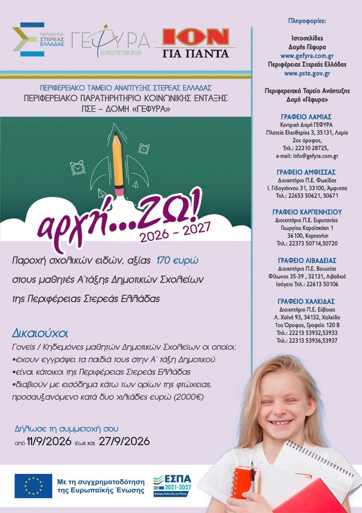ΑΡΧΗ...ΖΩ