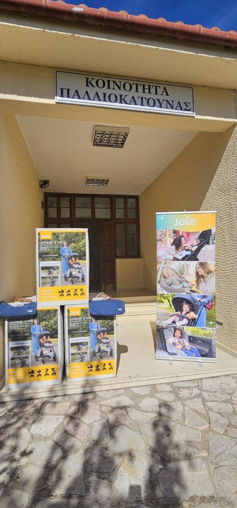 ΔΕΛΤΙΟ ΤΥΠΟΥ kidscom & joie ΥΙΟΘΕΤΟΥΝ ΤΑ ΑΓΡΑΦΑ