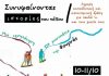 «Συνυφαίνοντας Ιστορίες του Τόπου» – Μια συνάντηση πολιτισμού και δημιουργίας στη Φουρνά Ευρυτανίας ΙΣΤΟΡΙΕΣ ΤΟΥ ΤΟΠΟΥ ΦΟΥΡΝΑ