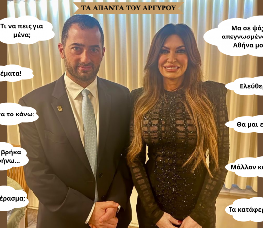 ΠΕΙΡΑΓΜΕΝΟ ΚΛΙΚ