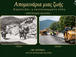 ΠΕΙΡΑΓΜΕΝΟ ΚΛΙΚ