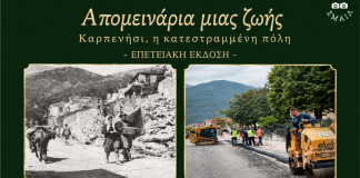 ΠΕΙΡΑΓΜΕΝΟ ΚΛΙΚ