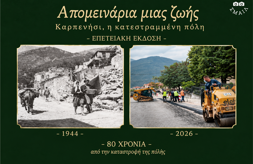 ΠΕΙΡΑΓΜΕΝΟ ΚΛΙΚ