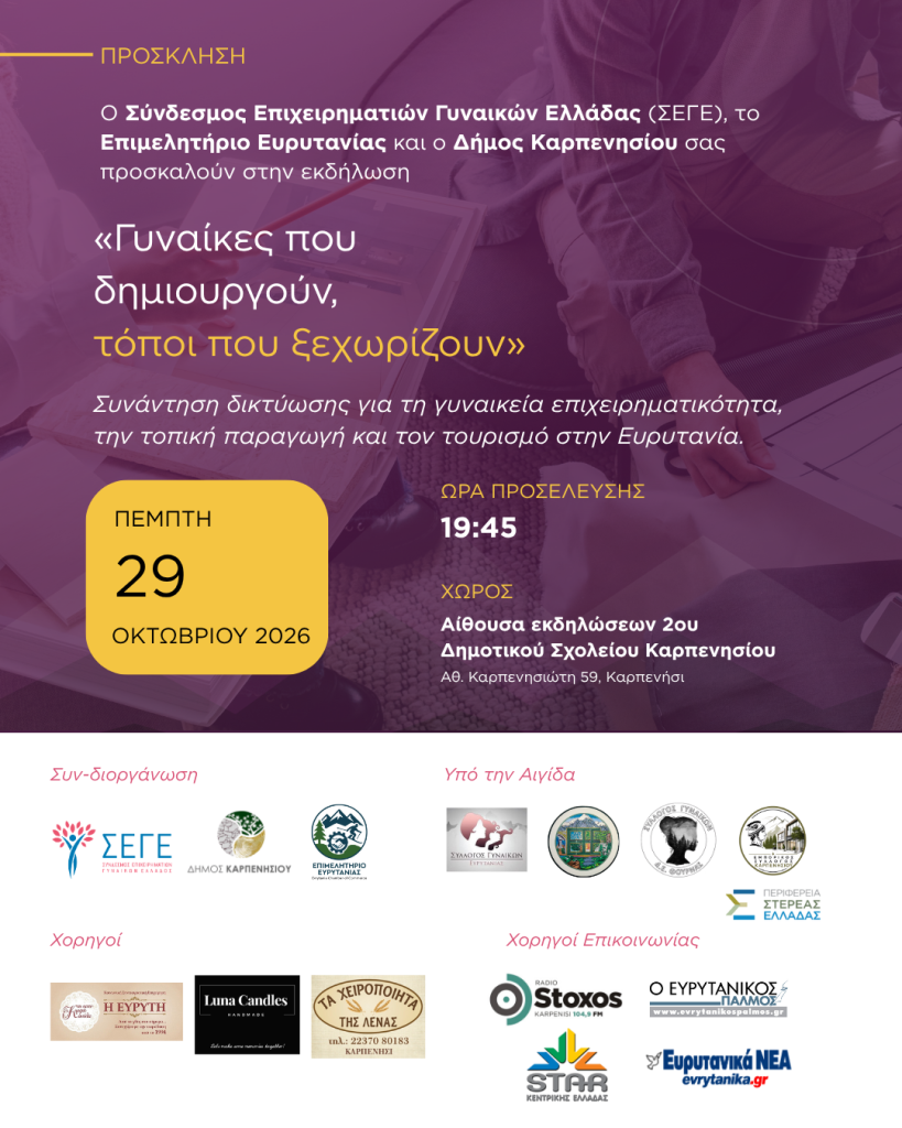ΣΕΓΕ