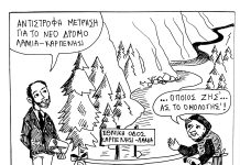 ΣΚΙΤΣΟ 1223
