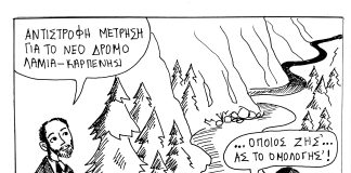 ΣΚΙΤΣΟ 1223