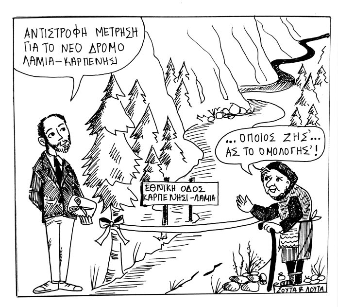 ΣΚΙΤΣΟ 1223