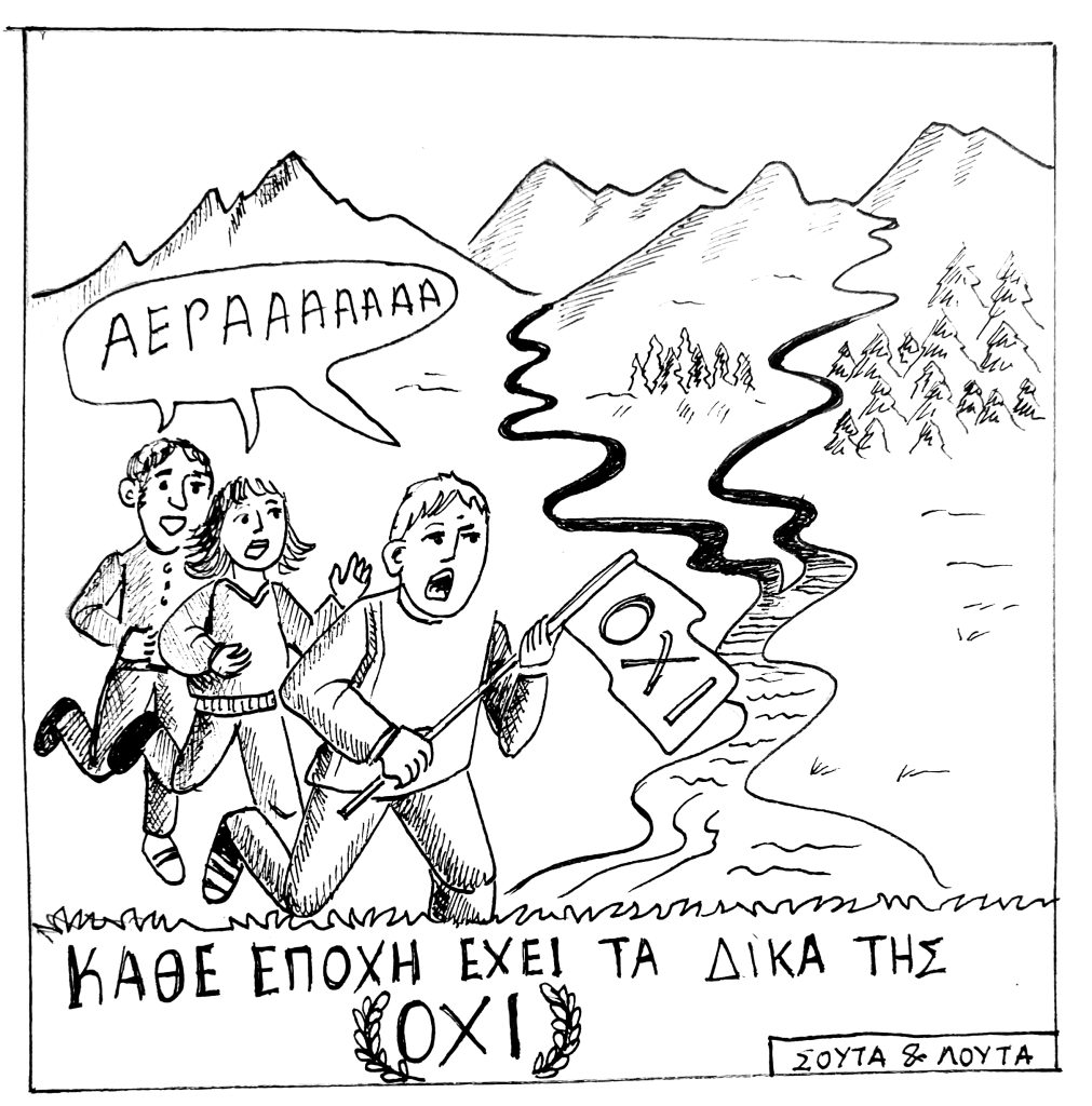 ΣΚΙΤΣΟ 1225